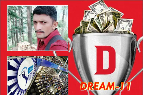 जैकपॉटः एक ही रात में करोड़पति हो गए शिमला के रमेश, Dream-11 में जीता 1.17 करोड़ रुपए